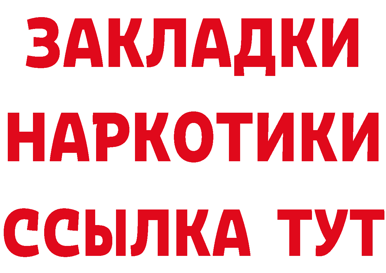 ГЕРОИН хмурый tor сайты даркнета гидра Калининск